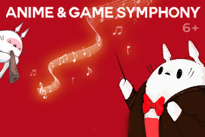 Музыка Аниме и Видеоигр/Anime&Game Symphony